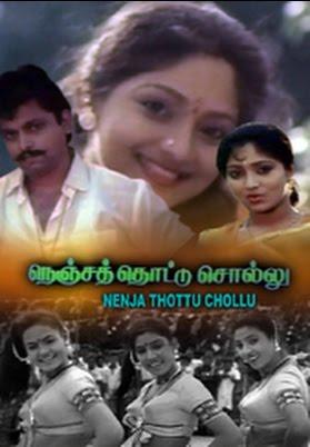 Nenja Thottu Chollu